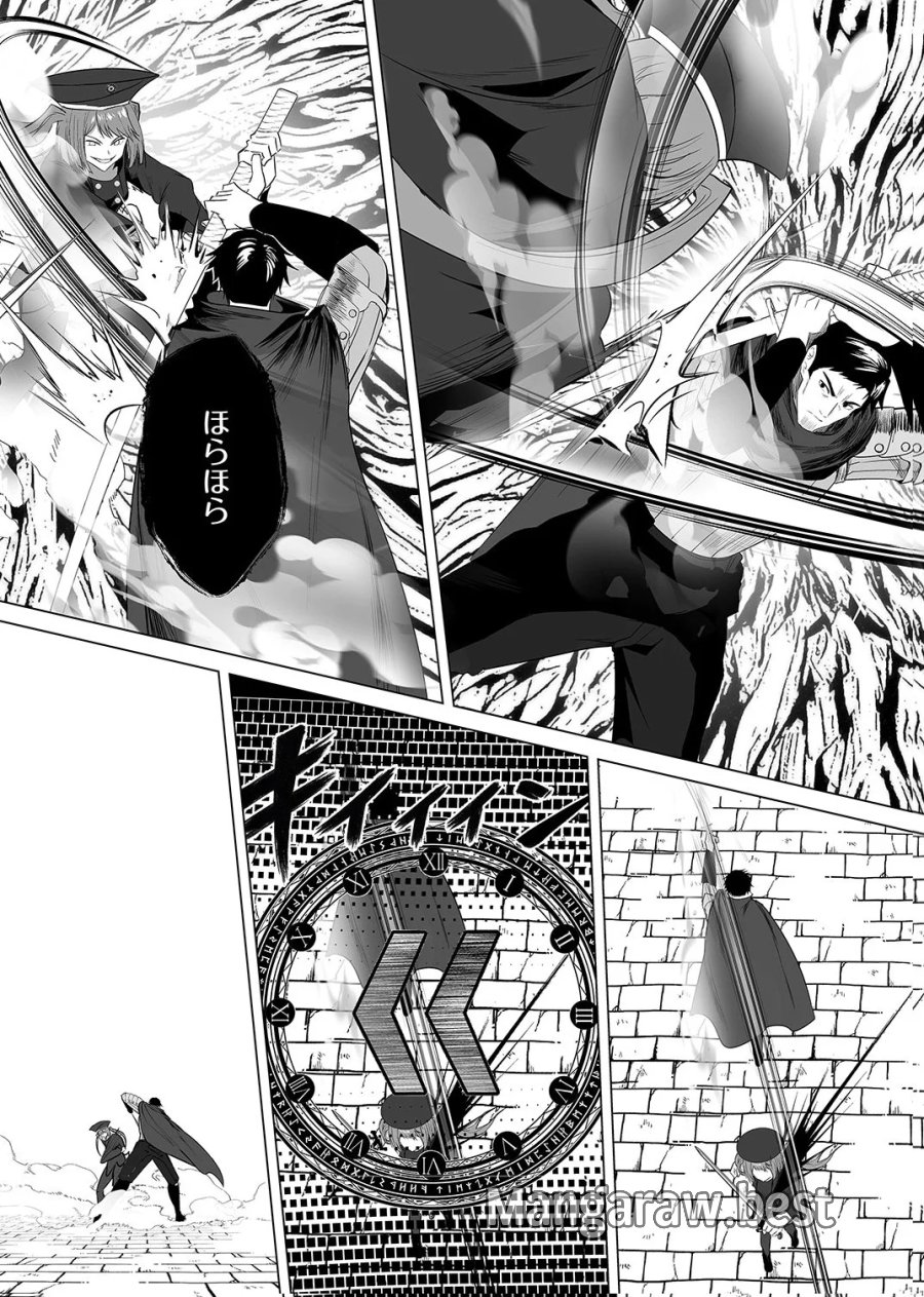 追放されたおっさん、暇つぶしに神々を超える～神の加護を仲間の少女達に譲っていたら最強パーティが爆誕した件～ 第6話 - Page 14