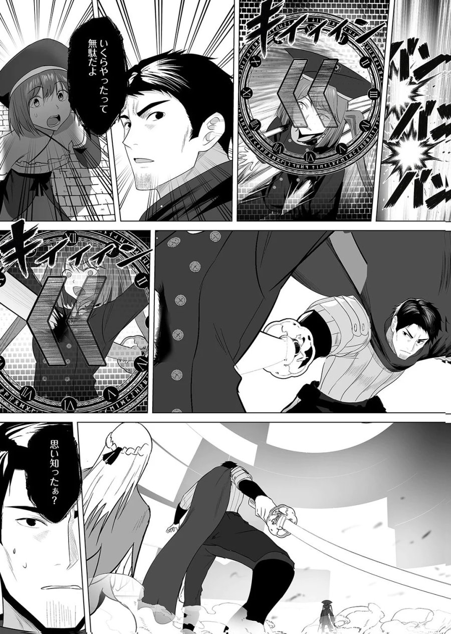 追放されたおっさん、暇つぶしに神々を超える～神の加護を仲間の少女達に譲っていたら最強パーティが爆誕した件～ 第6話 - Page 15