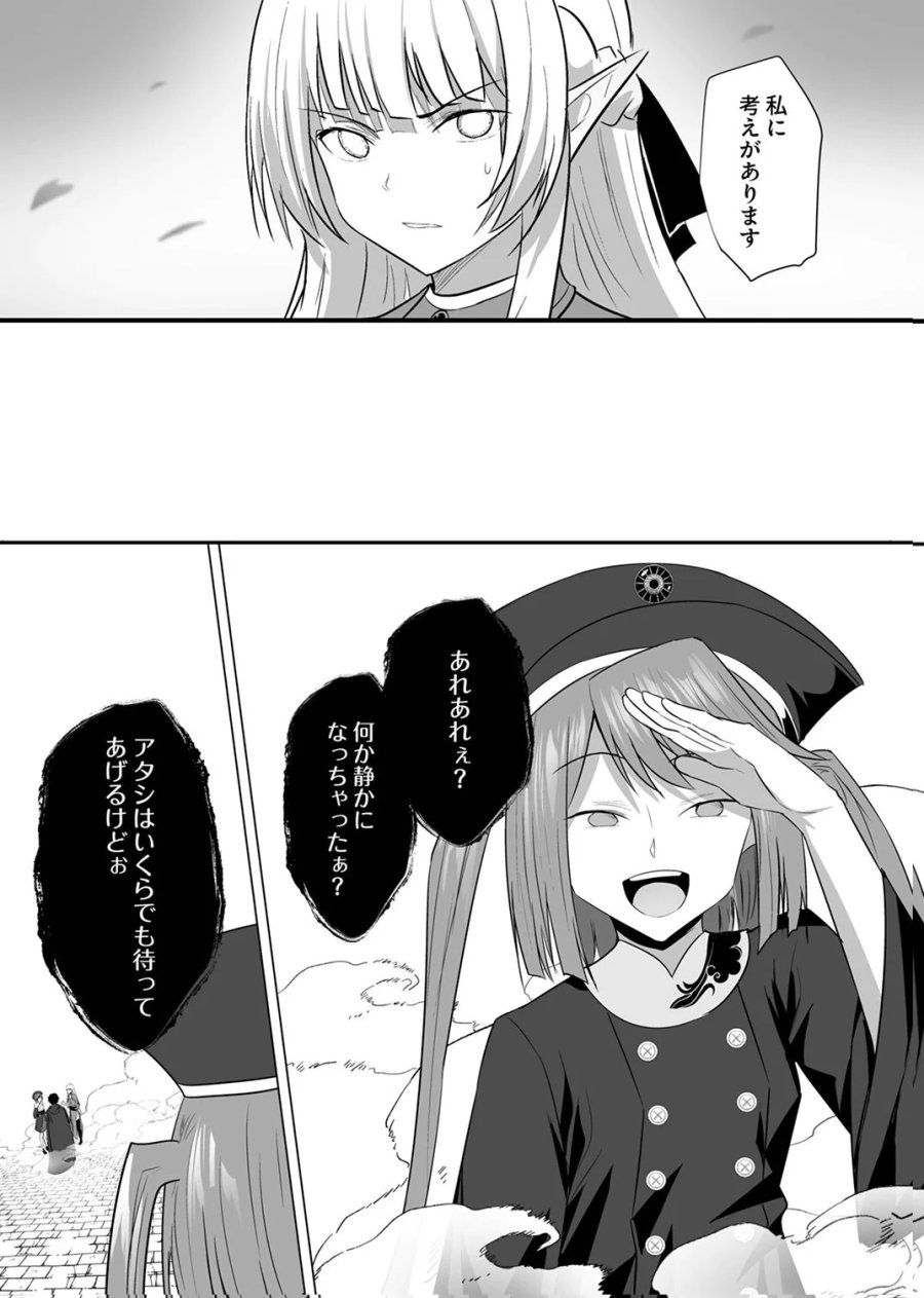 追放されたおっさん、暇つぶしに神々を超える～神の加護を仲間の少女達に譲っていたら最強パーティが爆誕した件～ 第6話 - Page 17