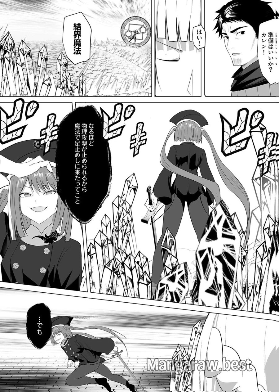 追放されたおっさん、暇つぶしに神々を超える～神の加護を仲間の少女達に譲っていたら最強パーティが爆誕した件～ 第6話 - Page 18