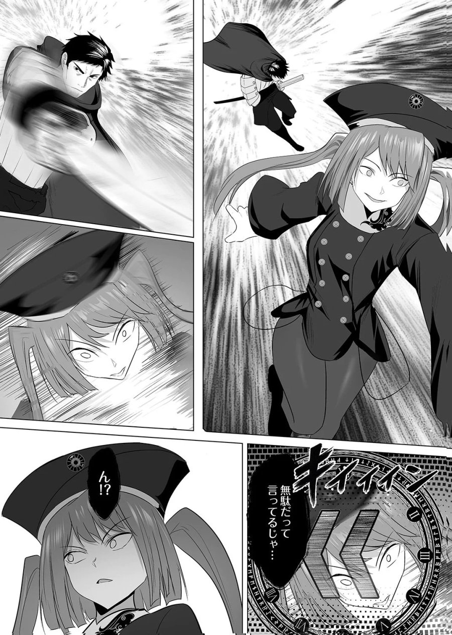 追放されたおっさん、暇つぶしに神々を超える～神の加護を仲間の少女達に譲っていたら最強パーティが爆誕した件～ 第6話 - Page 20