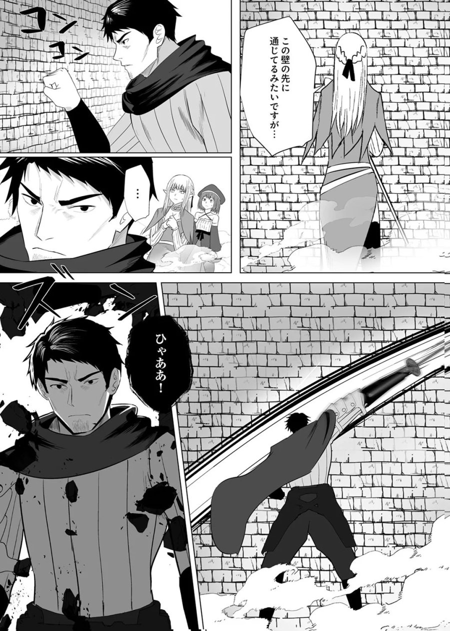 追放されたおっさん、暇つぶしに神々を超える～神の加護を仲間の少女達に譲っていたら最強パーティが爆誕した件～ 第6話 - Page 27