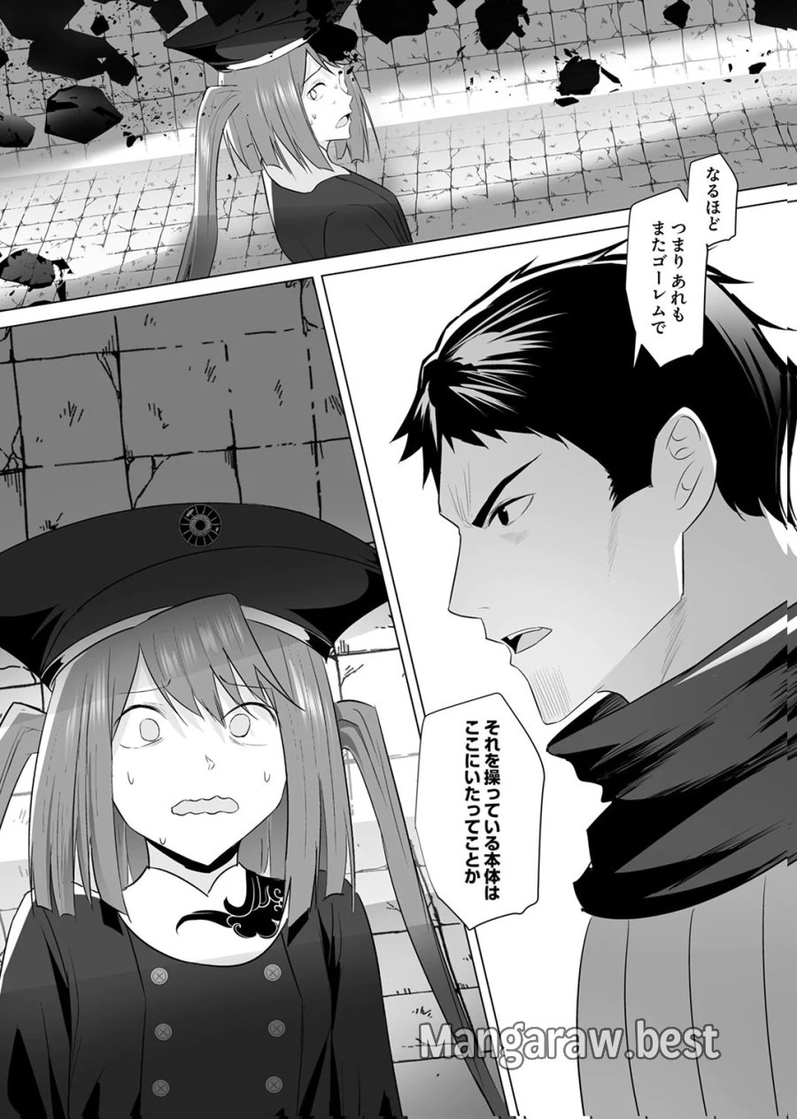 追放されたおっさん、暇つぶしに神々を超える～神の加護を仲間の少女達に譲っていたら最強パーティが爆誕した件～ 第6話 - Page 28
