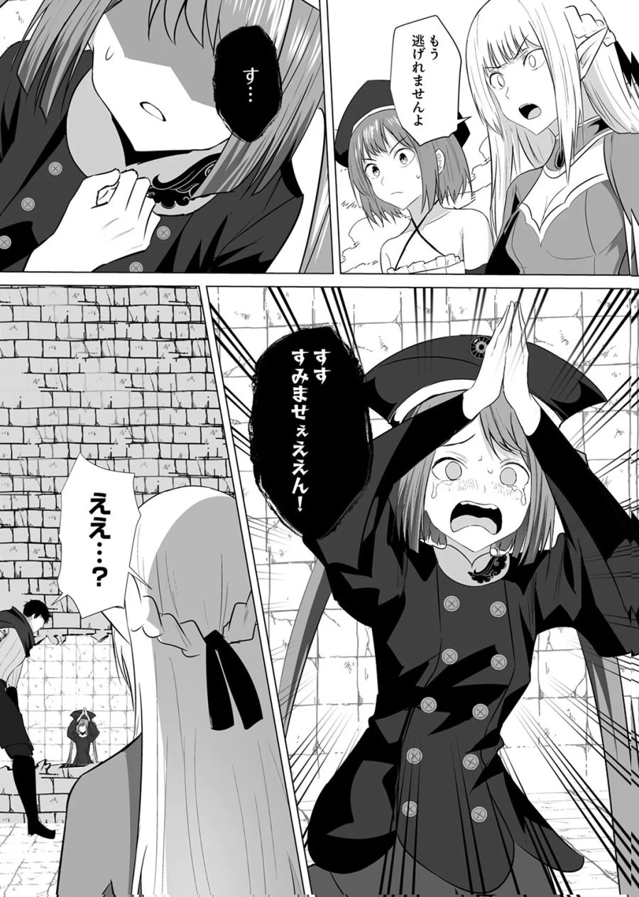 追放されたおっさん、暇つぶしに神々を超える～神の加護を仲間の少女達に譲っていたら最強パーティが爆誕した件～ 第6話 - Page 29