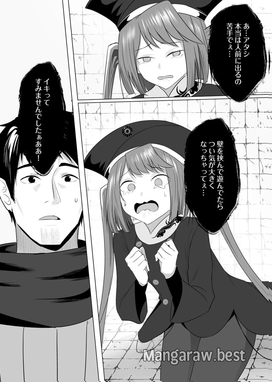 追放されたおっさん、暇つぶしに神々を超える～神の加護を仲間の少女達に譲っていたら最強パーティが爆誕した件～ 第6話 - Page 30