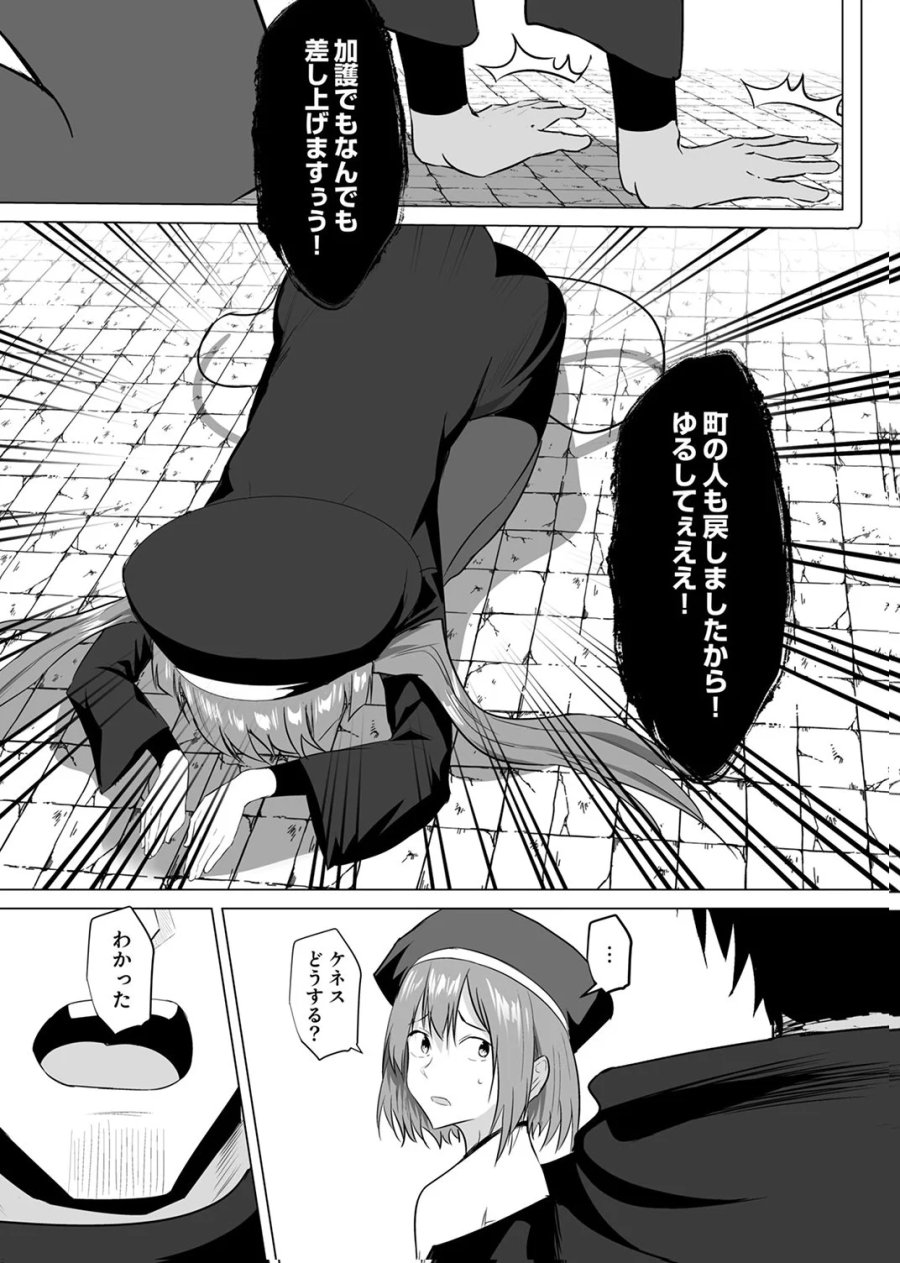 追放されたおっさん、暇つぶしに神々を超える～神の加護を仲間の少女達に譲っていたら最強パーティが爆誕した件～ 第6話 - Page 31