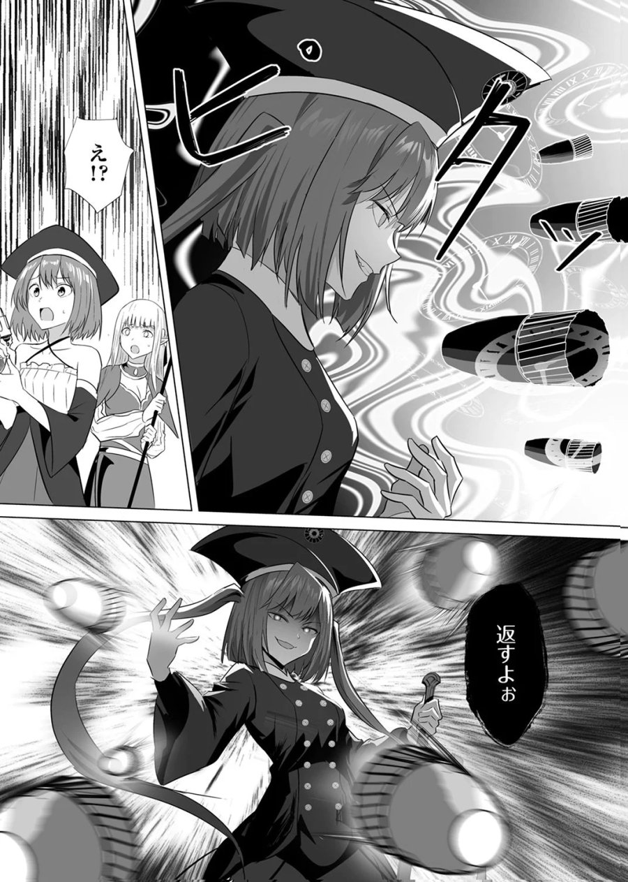 追放されたおっさん、暇つぶしに神々を超える～神の加護を仲間の少女達に譲っていたら最強パーティが爆誕した件～ 第6話 - Page 4