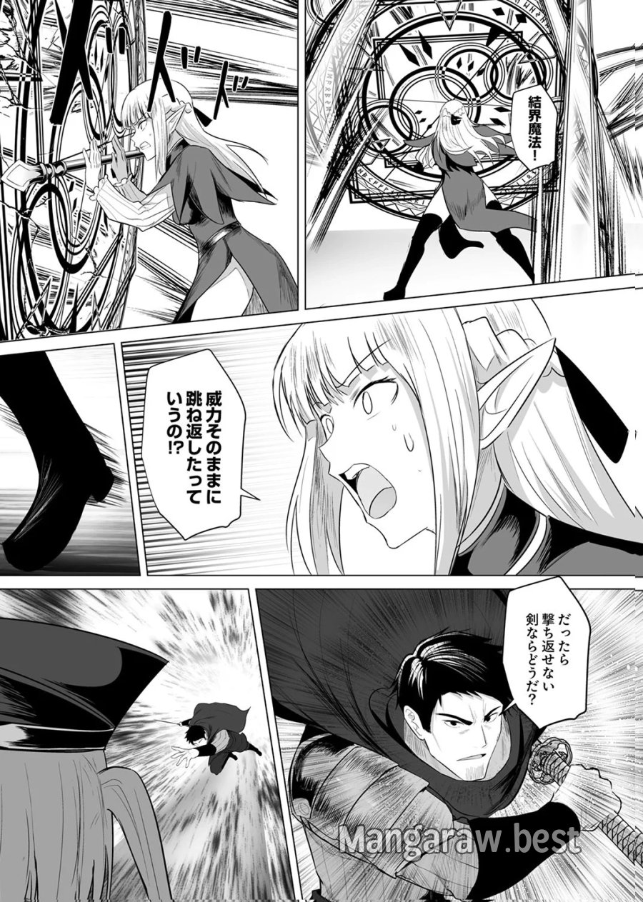 追放されたおっさん、暇つぶしに神々を超える～神の加護を仲間の少女達に譲っていたら最強パーティが爆誕した件～ 第6話 - Page 5