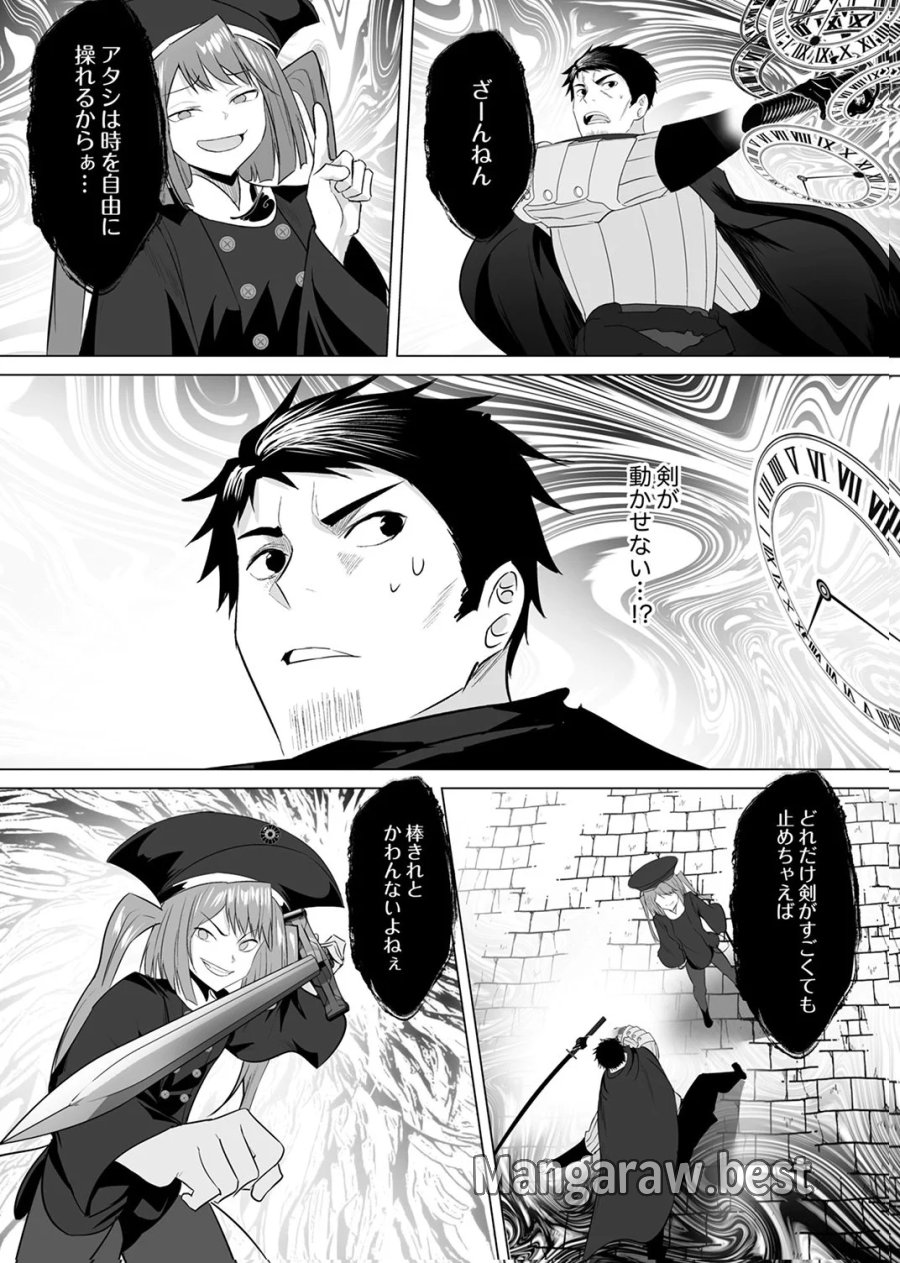 追放されたおっさん、暇つぶしに神々を超える～神の加護を仲間の少女達に譲っていたら最強パーティが爆誕した件～ 第6話 - Page 6