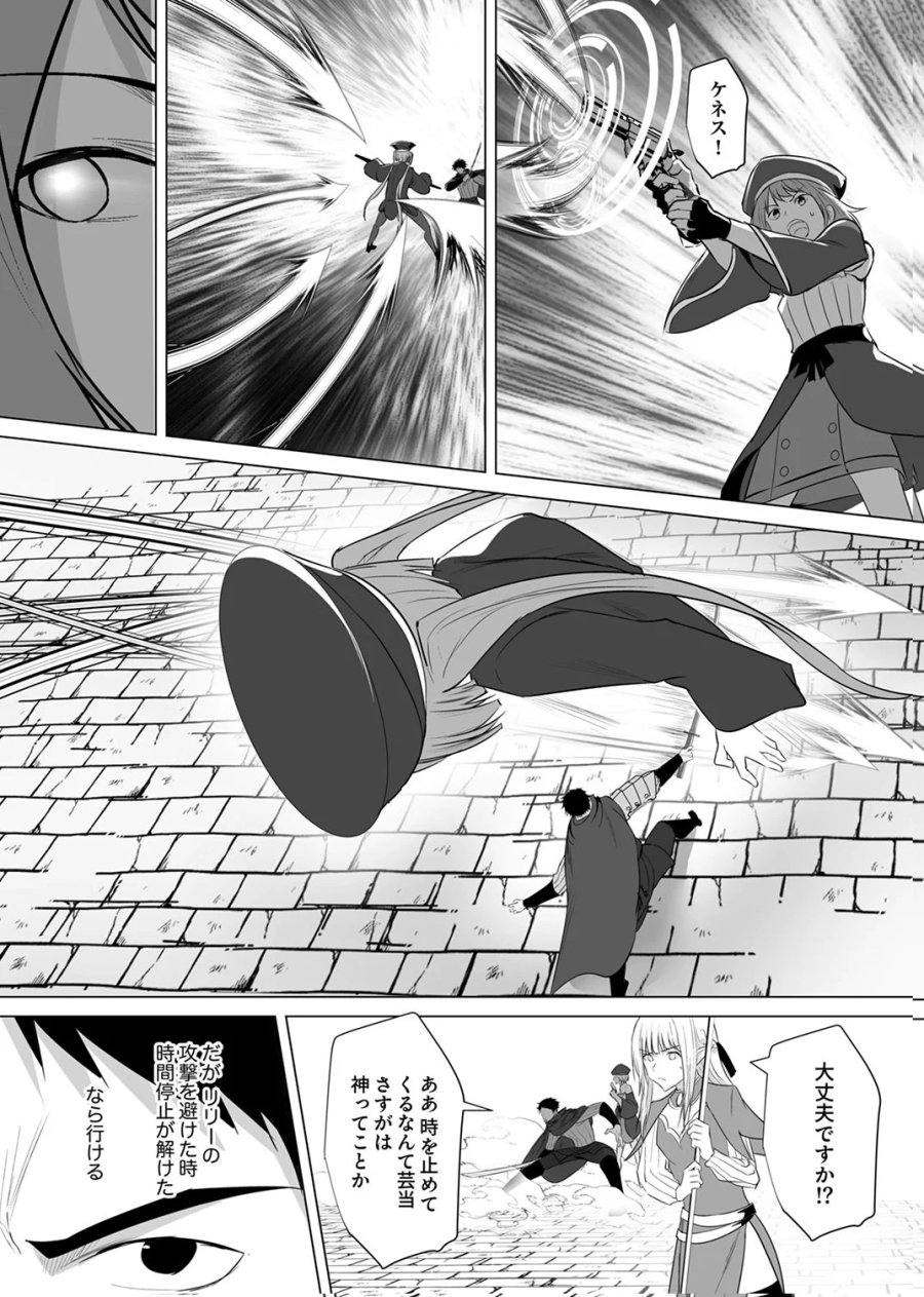 追放されたおっさん、暇つぶしに神々を超える～神の加護を仲間の少女達に譲っていたら最強パーティが爆誕した件～ 第6話 - Page 7