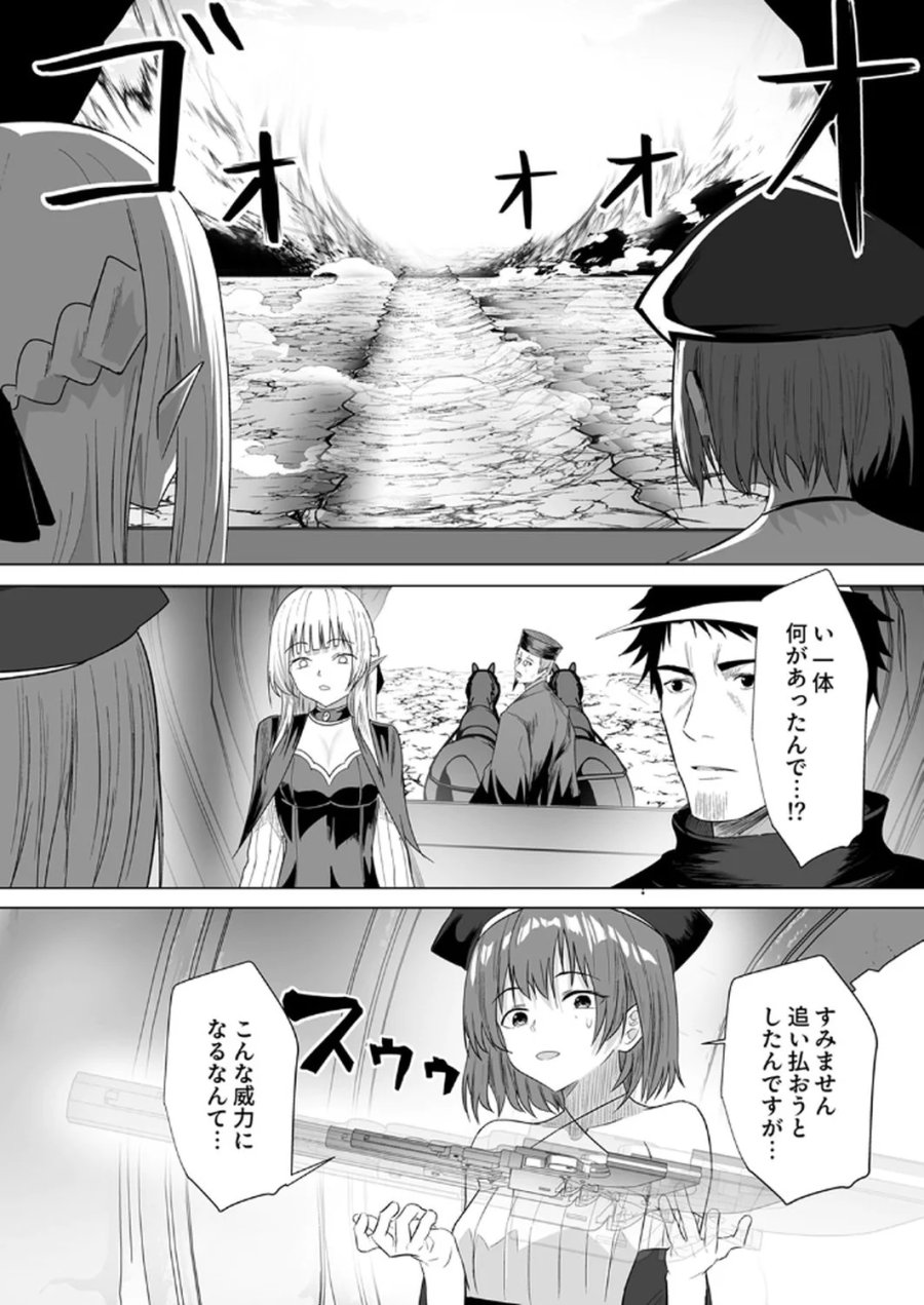 追放されたおっさん、暇つぶしに神々を超える～神の加護を仲間の少女達に譲っていたら最強パーティが爆誕した件～ 第4話 - Page 10
