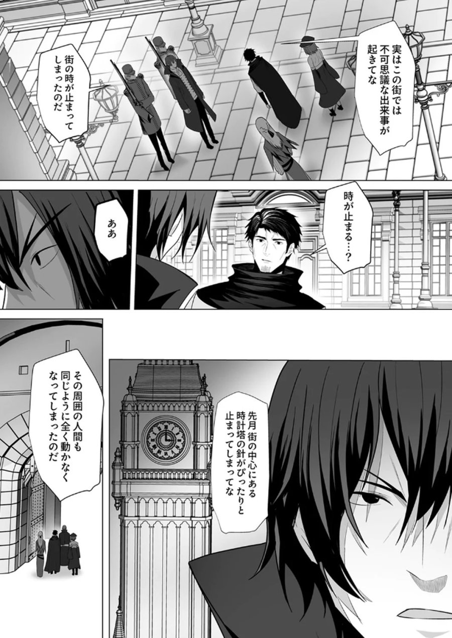 追放されたおっさん、暇つぶしに神々を超える～神の加護を仲間の少女達に譲っていたら最強パーティが爆誕した件～ 第4話 - Page 17