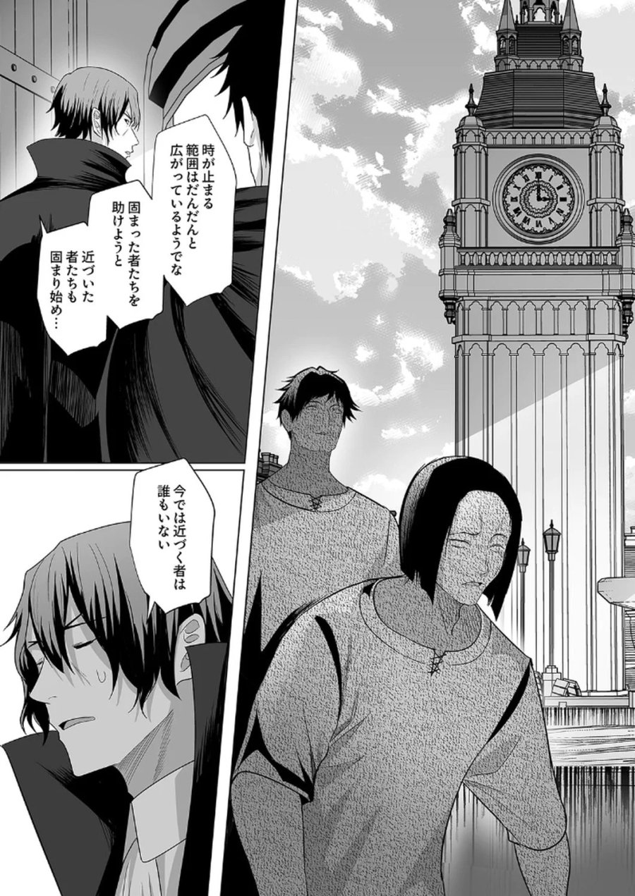 追放されたおっさん、暇つぶしに神々を超える～神の加護を仲間の少女達に譲っていたら最強パーティが爆誕した件～ 第4話 - Page 19