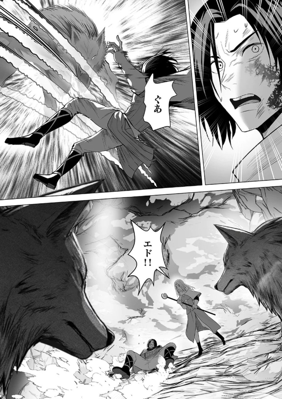 追放されたおっさん、暇つぶしに神々を超える～神の加護を仲間の少女達に譲っていたら最強パーティが爆誕した件～ 第4話 - Page 2
