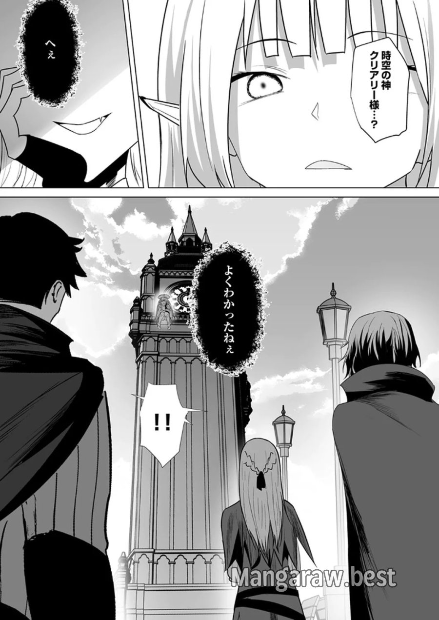 追放されたおっさん、暇つぶしに神々を超える～神の加護を仲間の少女達に譲っていたら最強パーティが爆誕した件～ 第4話 - Page 22