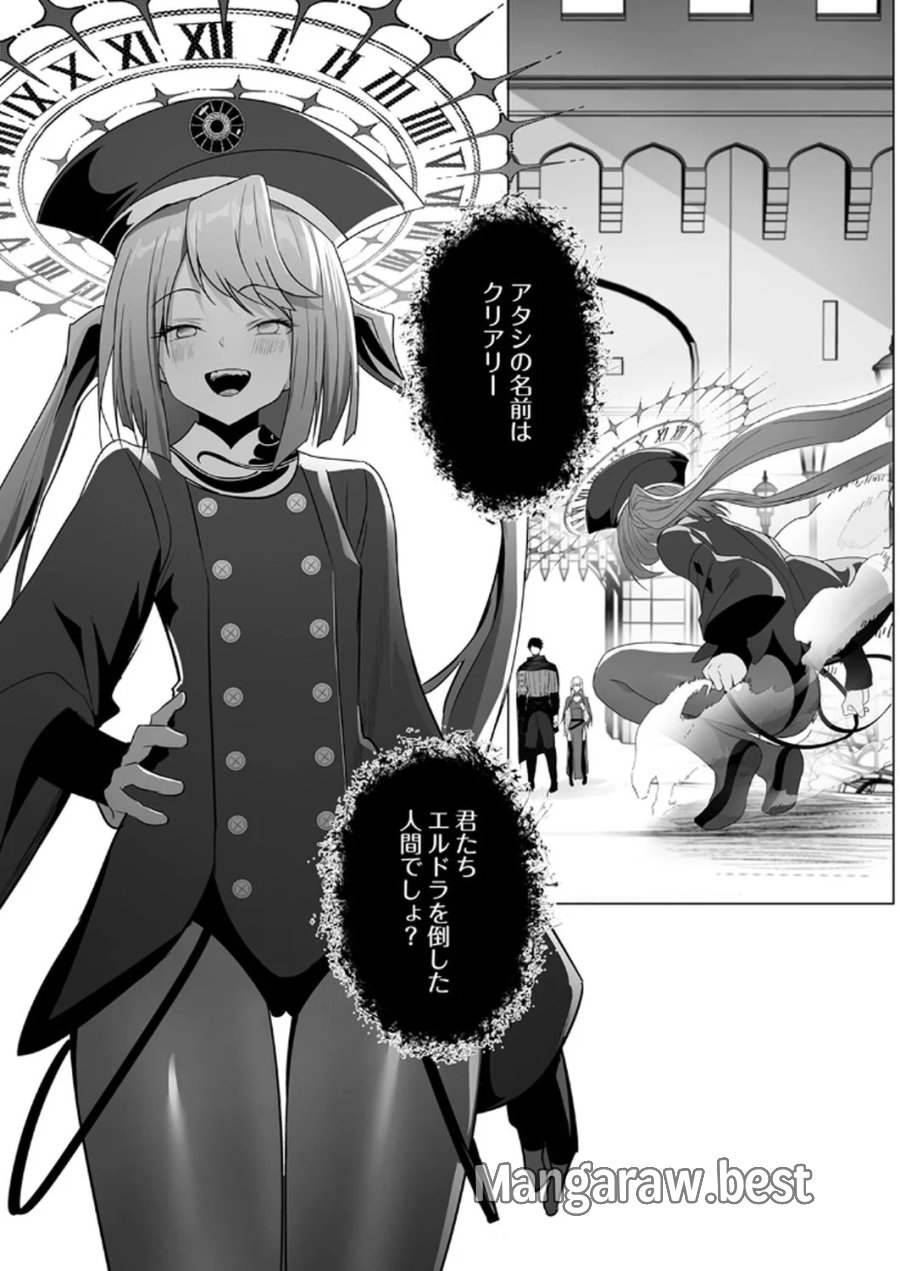 追放されたおっさん、暇つぶしに神々を超える～神の加護を仲間の少女達に譲っていたら最強パーティが爆誕した件～ 第4話 - Page 23