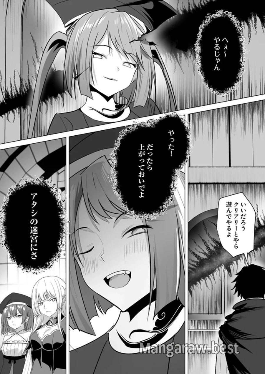 追放されたおっさん、暇つぶしに神々を超える～神の加護を仲間の少女達に譲っていたら最強パーティが爆誕した件～ 第4話 - Page 28