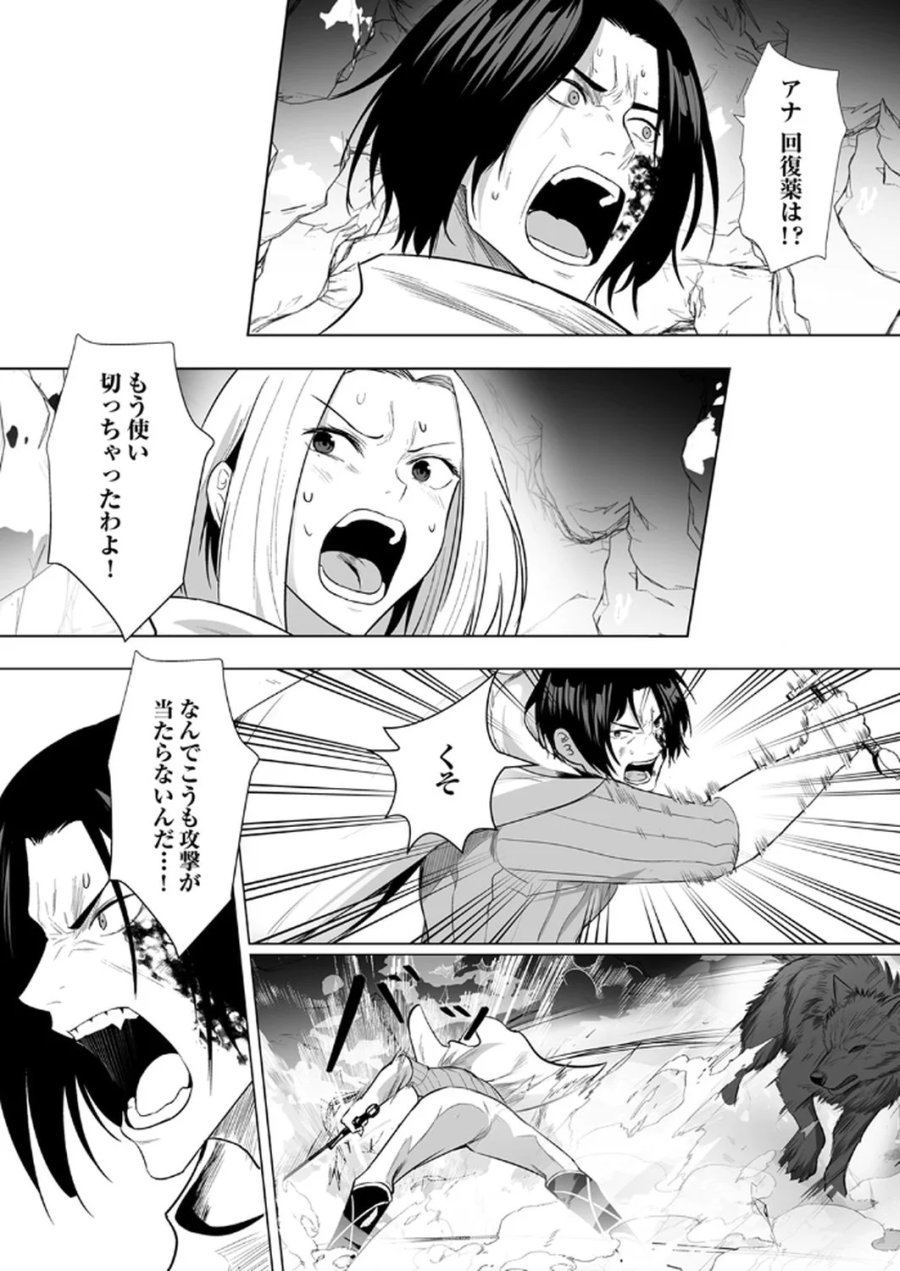 追放されたおっさん、暇つぶしに神々を超える～神の加護を仲間の少女達に譲っていたら最強パーティが爆誕した件～ 第4話 - Page 3