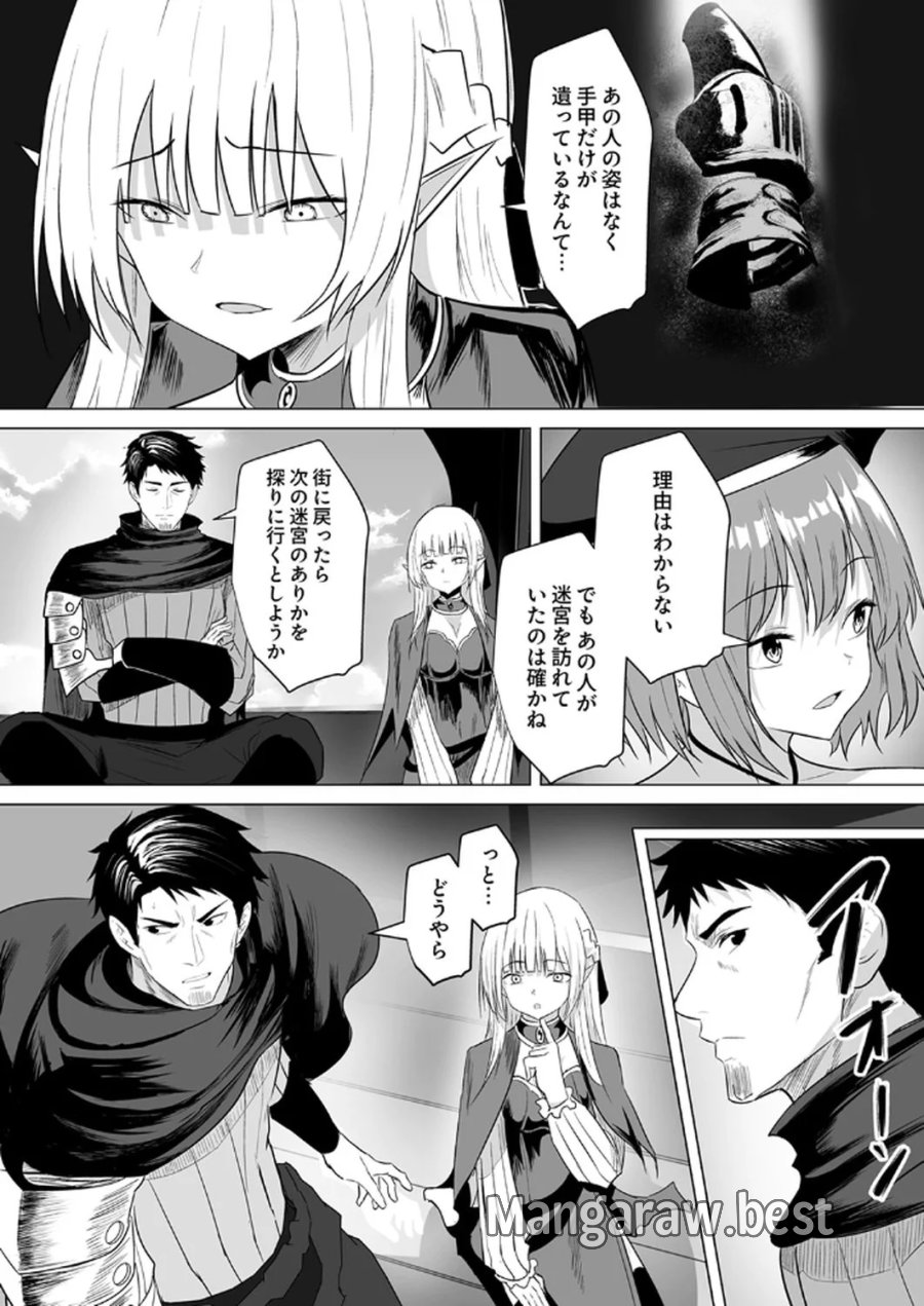 追放されたおっさん、暇つぶしに神々を超える～神の加護を仲間の少女達に譲っていたら最強パーティが爆誕した件～ 第4話 - Page 6