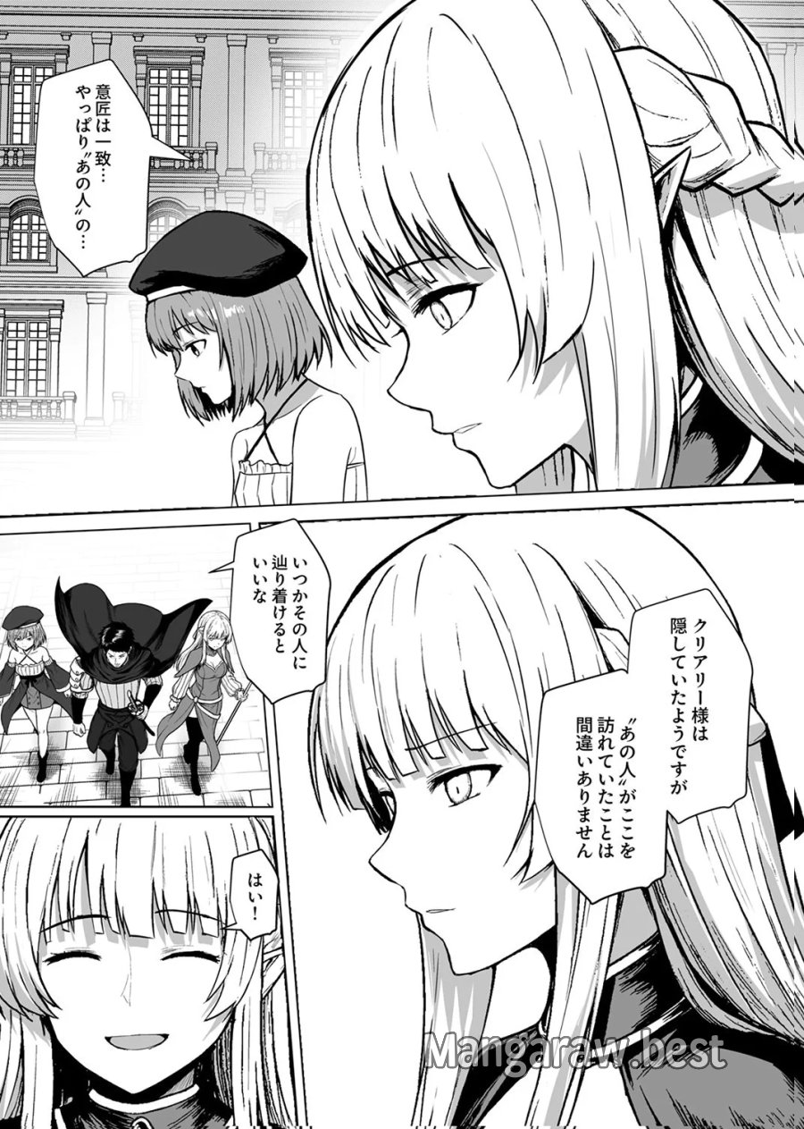 追放されたおっさん、暇つぶしに神々を超える～神の加護を仲間の少女達に譲っていたら最強パーティが爆誕した件～ 第7話 - Page 11