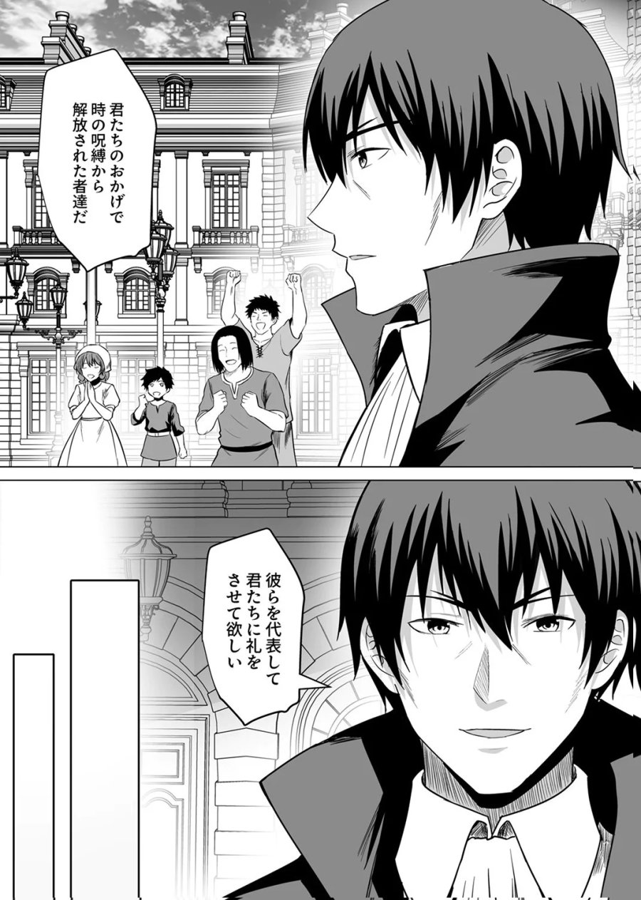追放されたおっさん、暇つぶしに神々を超える～神の加護を仲間の少女達に譲っていたら最強パーティが爆誕した件～ 第7話 - Page 13