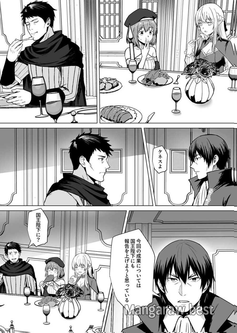 追放されたおっさん、暇つぶしに神々を超える～神の加護を仲間の少女達に譲っていたら最強パーティが爆誕した件～ 第7話 - Page 15