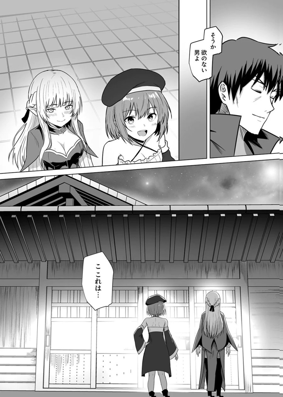 追放されたおっさん、暇つぶしに神々を超える～神の加護を仲間の少女達に譲っていたら最強パーティが爆誕した件～ 第7話 - Page 18
