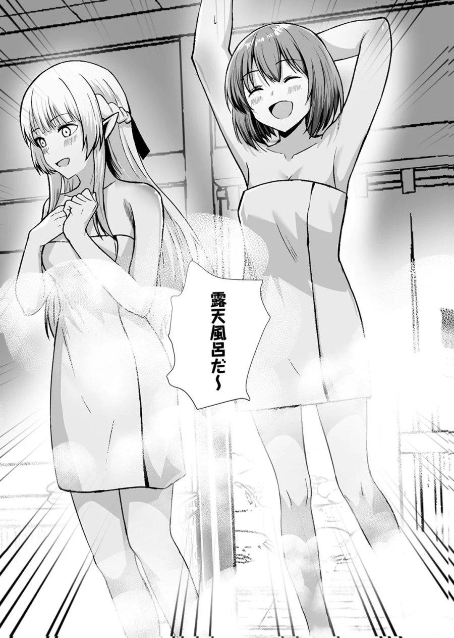 追放されたおっさん、暇つぶしに神々を超える～神の加護を仲間の少女達に譲っていたら最強パーティが爆誕した件～ 第7話 - Page 19