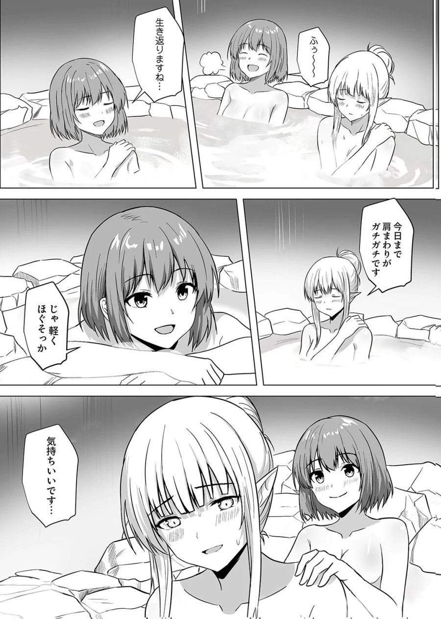 追放されたおっさん、暇つぶしに神々を超える～神の加護を仲間の少女達に譲っていたら最強パーティが爆誕した件～ 第7話 - Page 20