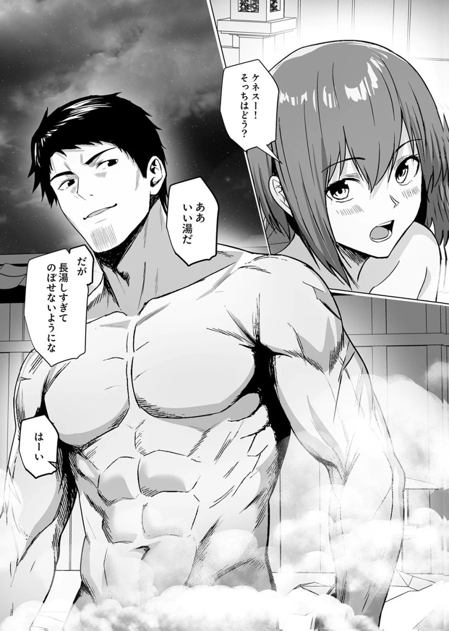 追放されたおっさん、暇つぶしに神々を超える～神の加護を仲間の少女達に譲っていたら最強パーティが爆誕した件～ 第7話 - Page 21