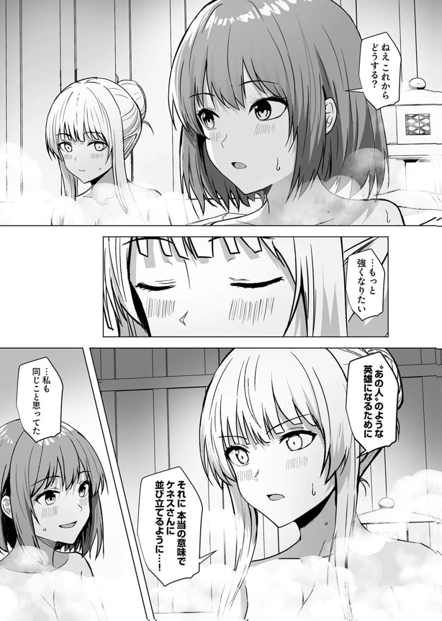 追放されたおっさん、暇つぶしに神々を超える～神の加護を仲間の少女達に譲っていたら最強パーティが爆誕した件～ 第7話 - Page 22
