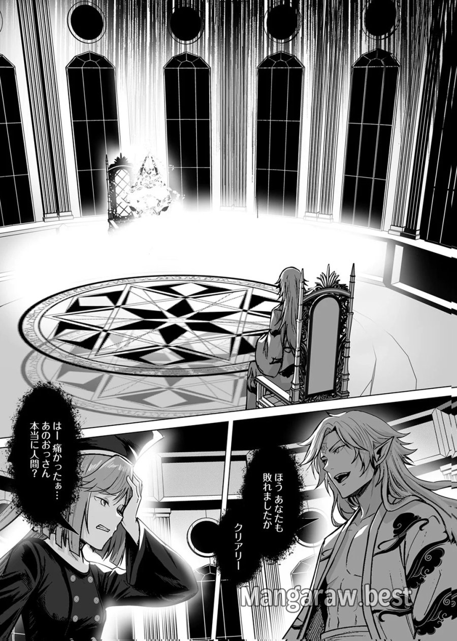 追放されたおっさん、暇つぶしに神々を超える～神の加護を仲間の少女達に譲っていたら最強パーティが爆誕した件～ 第7話 - Page 24