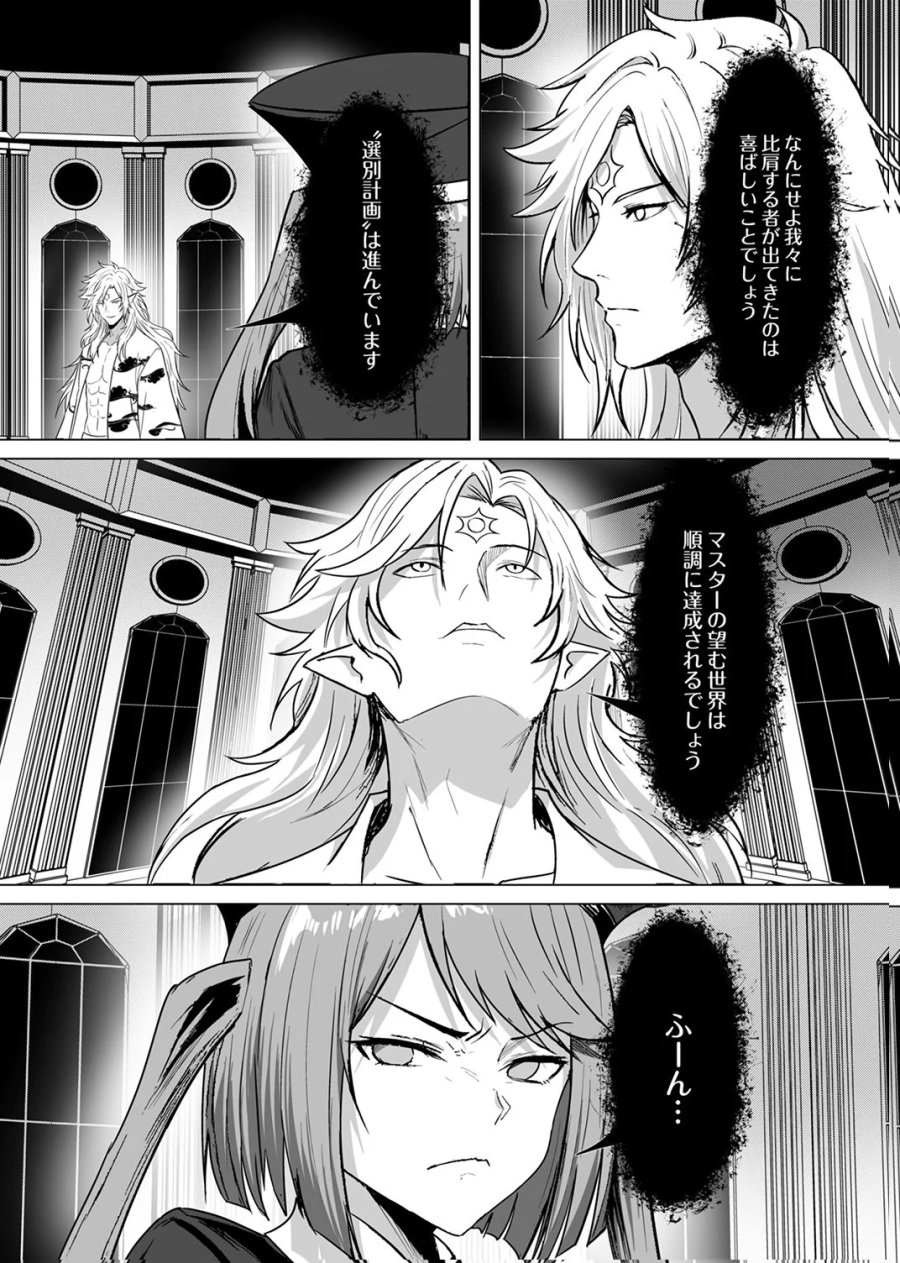 追放されたおっさん、暇つぶしに神々を超える～神の加護を仲間の少女達に譲っていたら最強パーティが爆誕した件～ 第7話 - Page 25