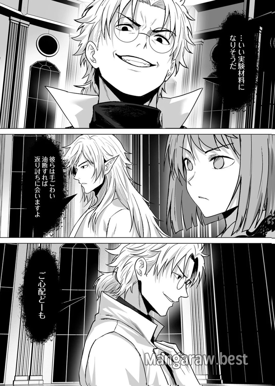 追放されたおっさん、暇つぶしに神々を超える～神の加護を仲間の少女達に譲っていたら最強パーティが爆誕した件～ 第7話 - Page 28
