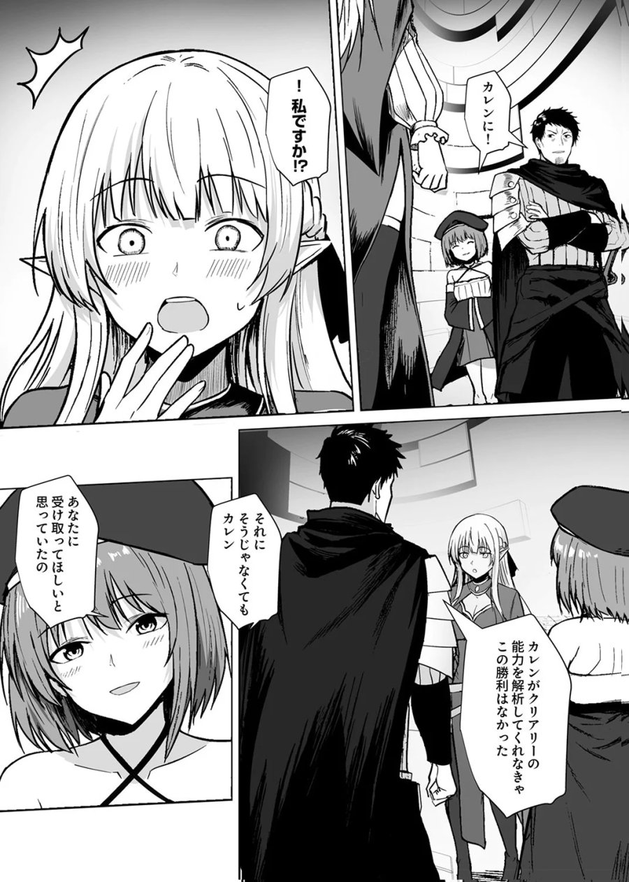 追放されたおっさん、暇つぶしに神々を超える～神の加護を仲間の少女達に譲っていたら最強パーティが爆誕した件～ 第7話 - Page 3