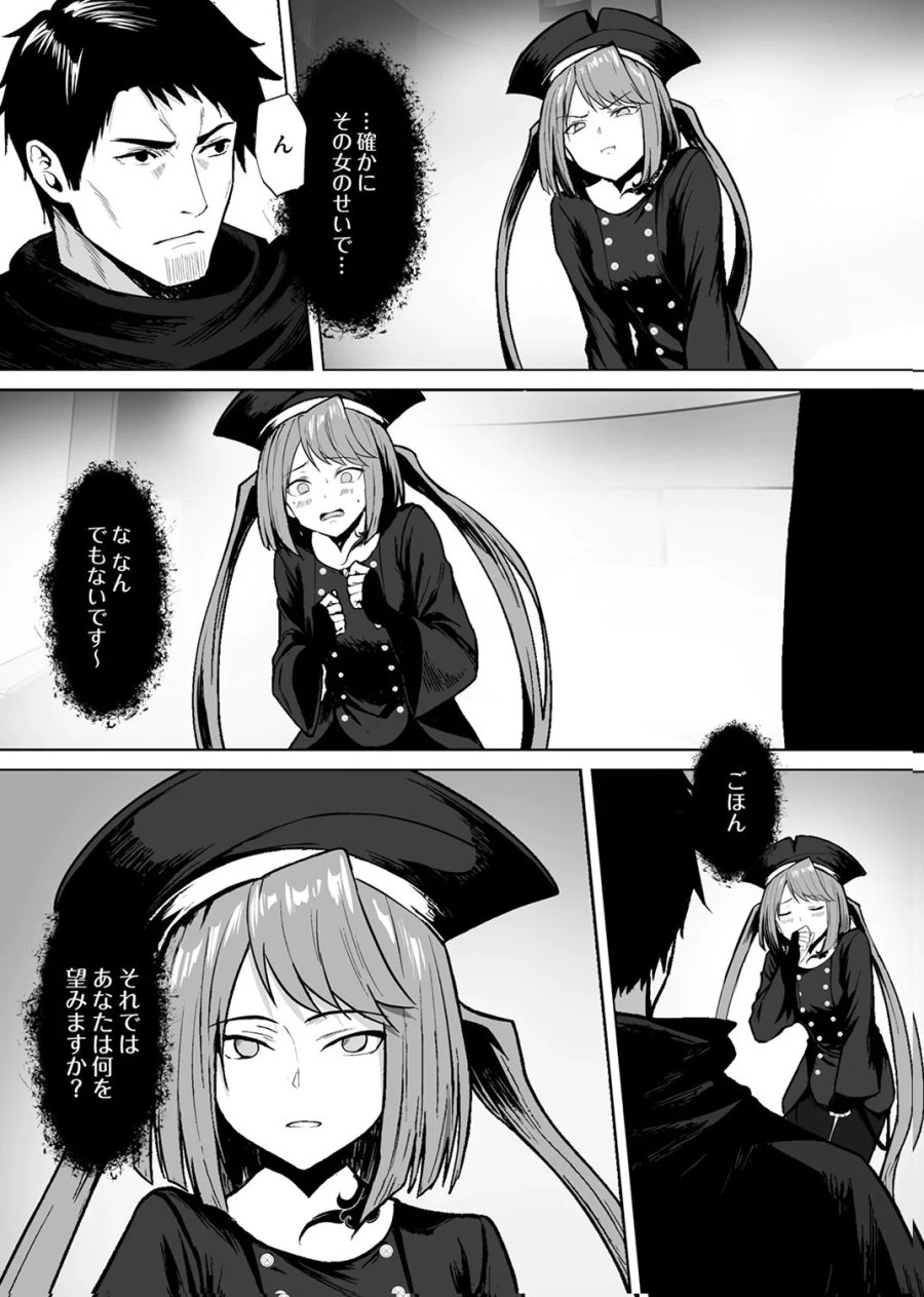 追放されたおっさん、暇つぶしに神々を超える～神の加護を仲間の少女達に譲っていたら最強パーティが爆誕した件～ 第7話 - Page 4