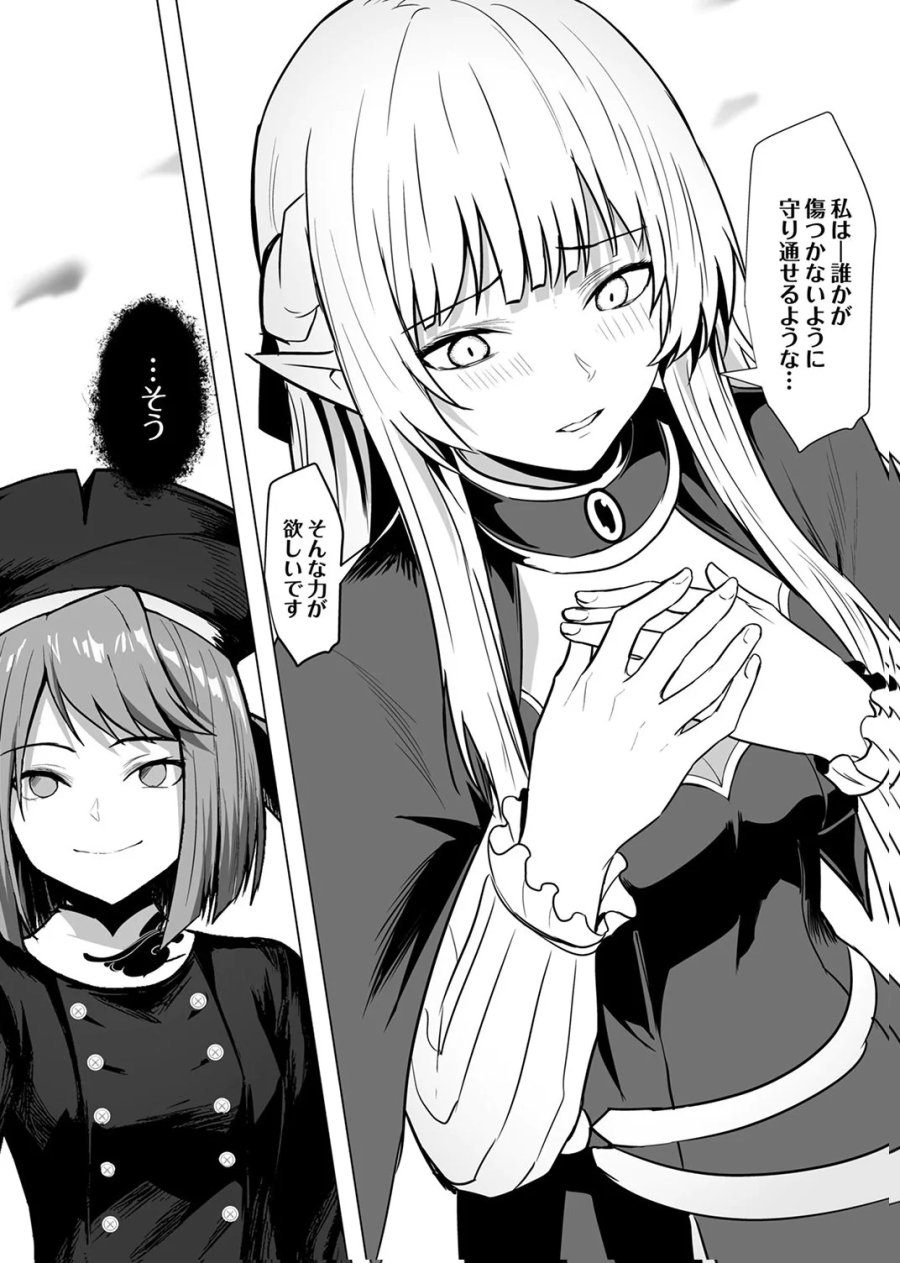 追放されたおっさん、暇つぶしに神々を超える～神の加護を仲間の少女達に譲っていたら最強パーティが爆誕した件～ 第7話 - Page 5