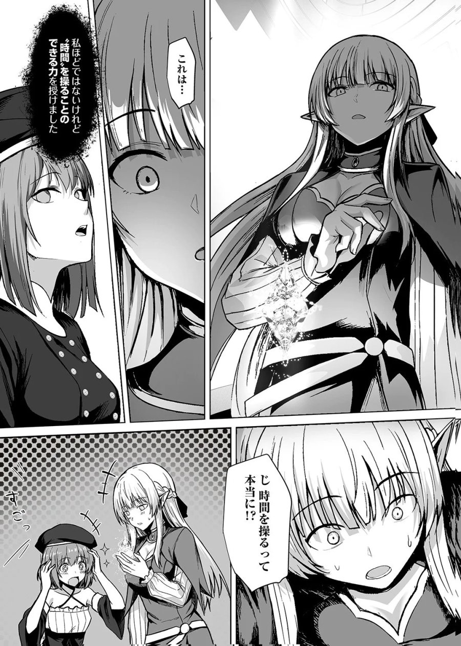 追放されたおっさん、暇つぶしに神々を超える～神の加護を仲間の少女達に譲っていたら最強パーティが爆誕した件～ 第7話 - Page 6
