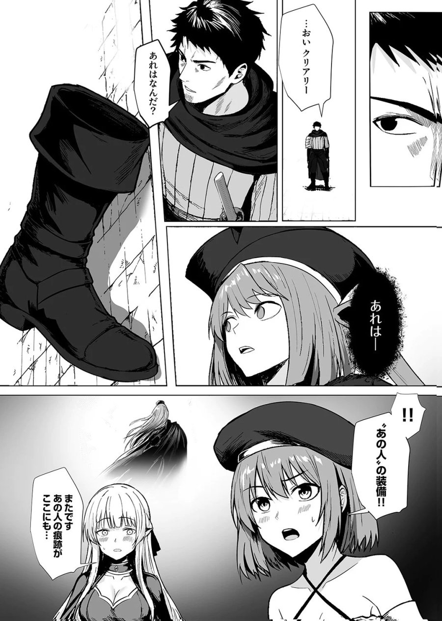 追放されたおっさん、暇つぶしに神々を超える～神の加護を仲間の少女達に譲っていたら最強パーティが爆誕した件～ 第7話 - Page 7