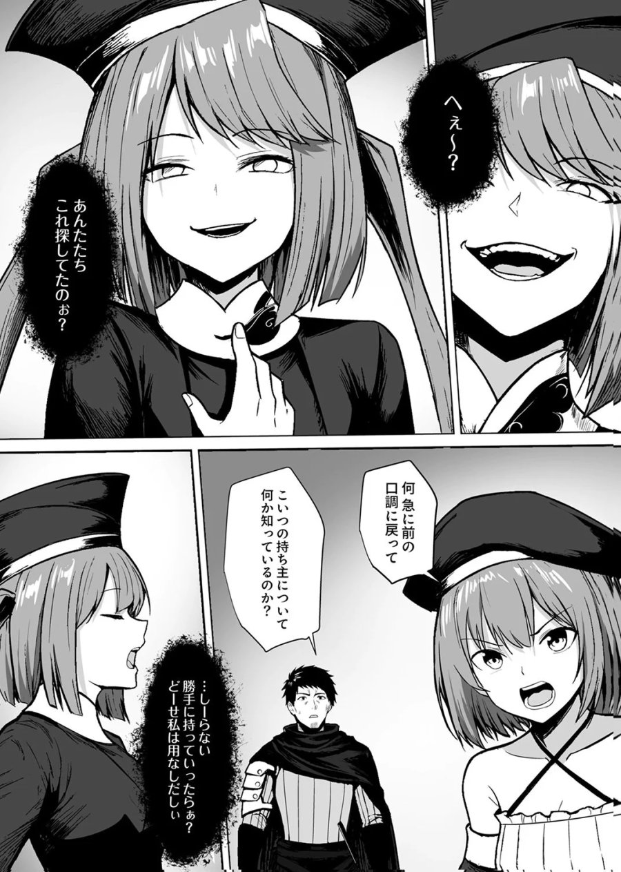 追放されたおっさん、暇つぶしに神々を超える～神の加護を仲間の少女達に譲っていたら最強パーティが爆誕した件～ 第7話 - Page 8