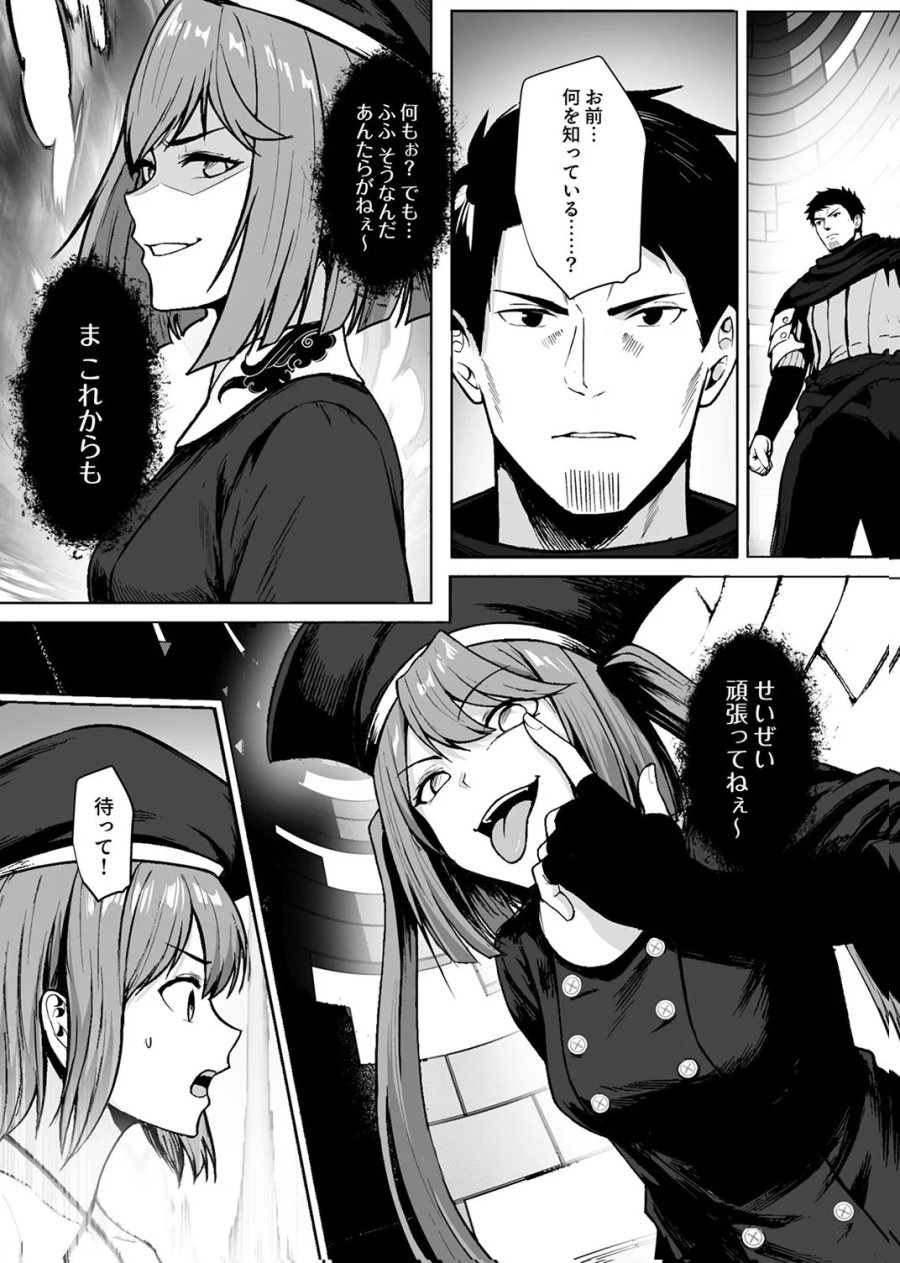 追放されたおっさん、暇つぶしに神々を超える～神の加護を仲間の少女達に譲っていたら最強パーティが爆誕した件～ 第7話 - Page 9