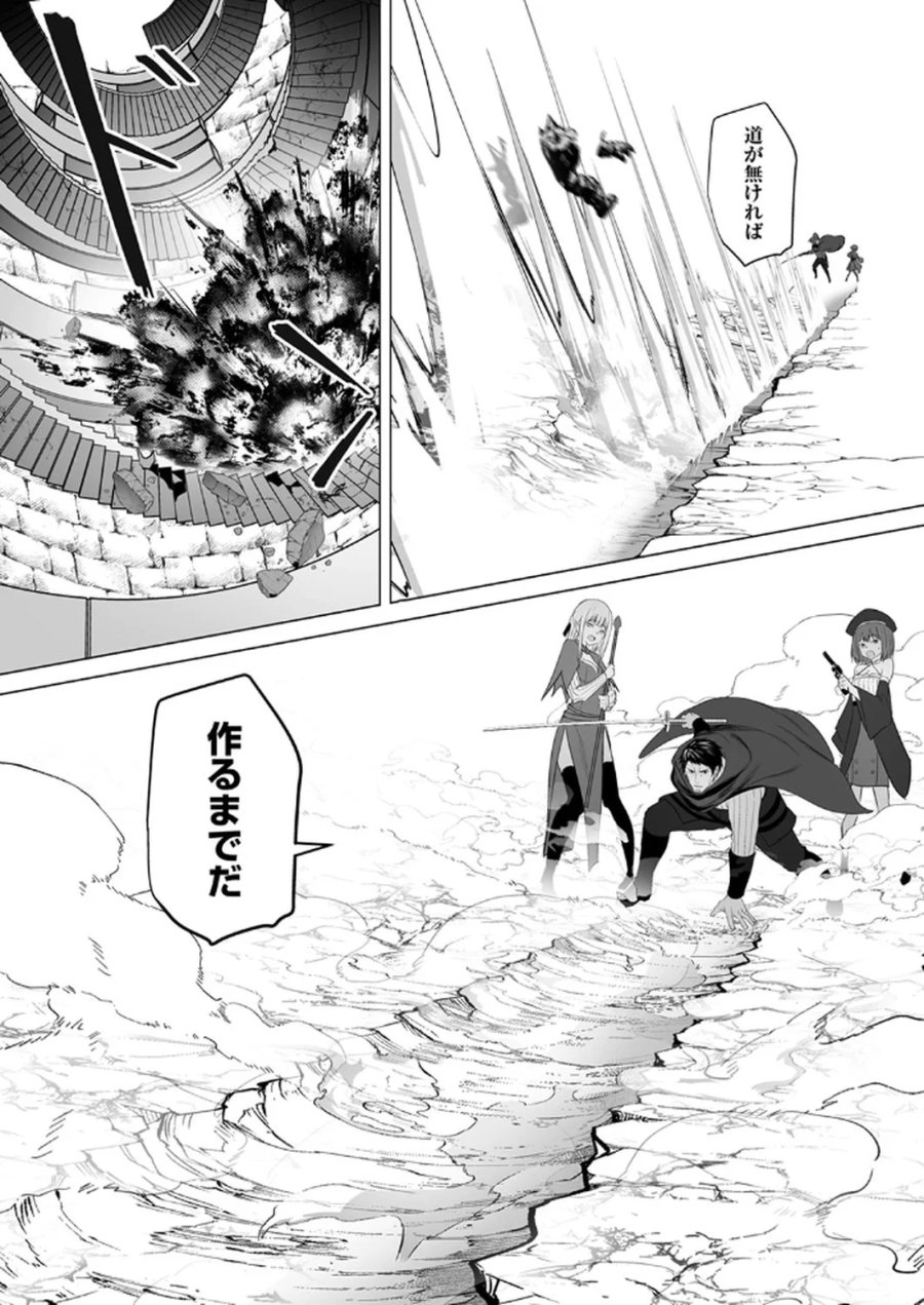 追放されたおっさん、暇つぶしに神々を超える～神の加護を仲間の少女達に譲っていたら最強パーティが爆誕した件～ 第5話 - Page 10