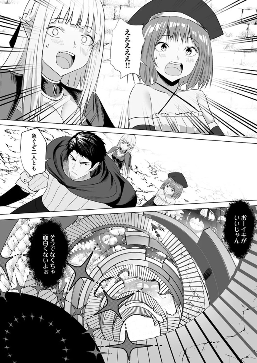 追放されたおっさん、暇つぶしに神々を超える～神の加護を仲間の少女達に譲っていたら最強パーティが爆誕した件～ 第5話 - Page 11