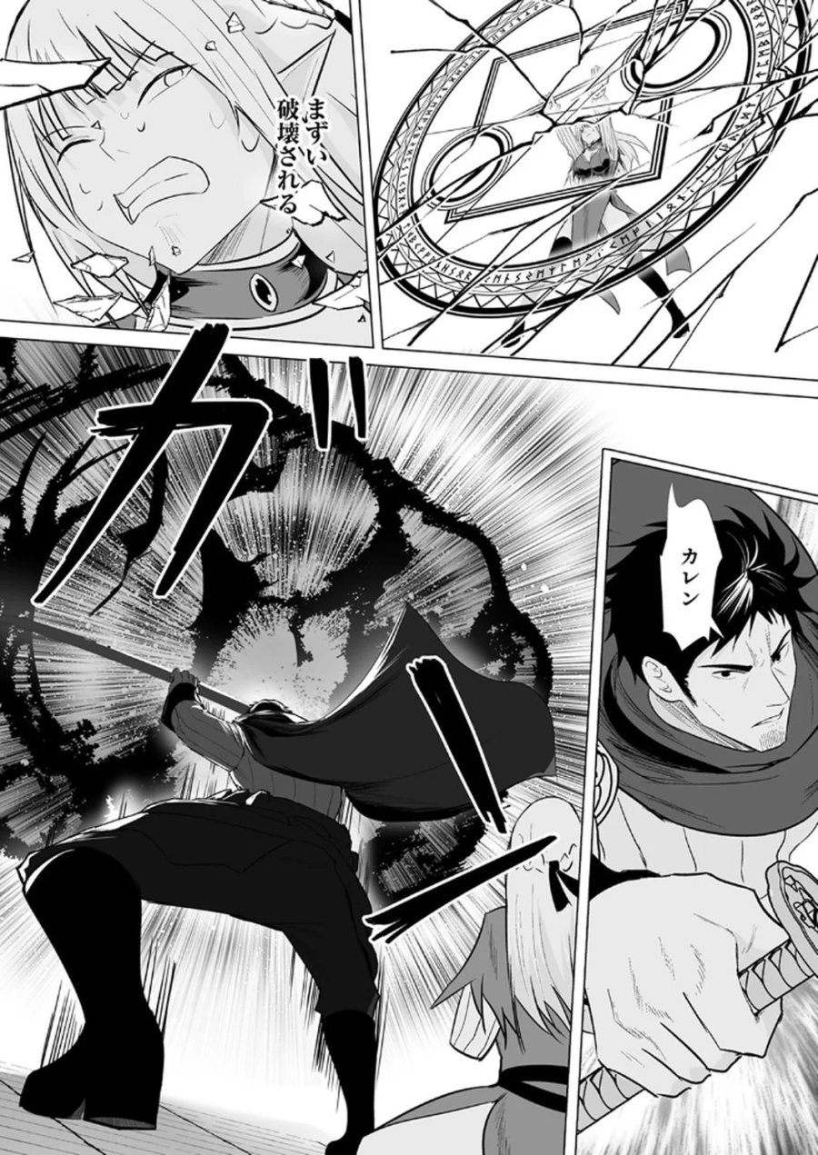 追放されたおっさん、暇つぶしに神々を超える～神の加護を仲間の少女達に譲っていたら最強パーティが爆誕した件～ 第5話 - Page 15