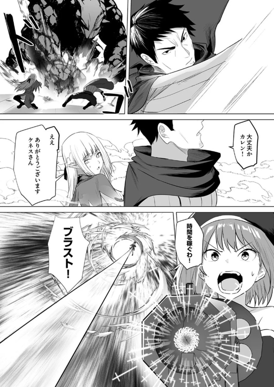 追放されたおっさん、暇つぶしに神々を超える～神の加護を仲間の少女達に譲っていたら最強パーティが爆誕した件～ 第5話 - Page 16