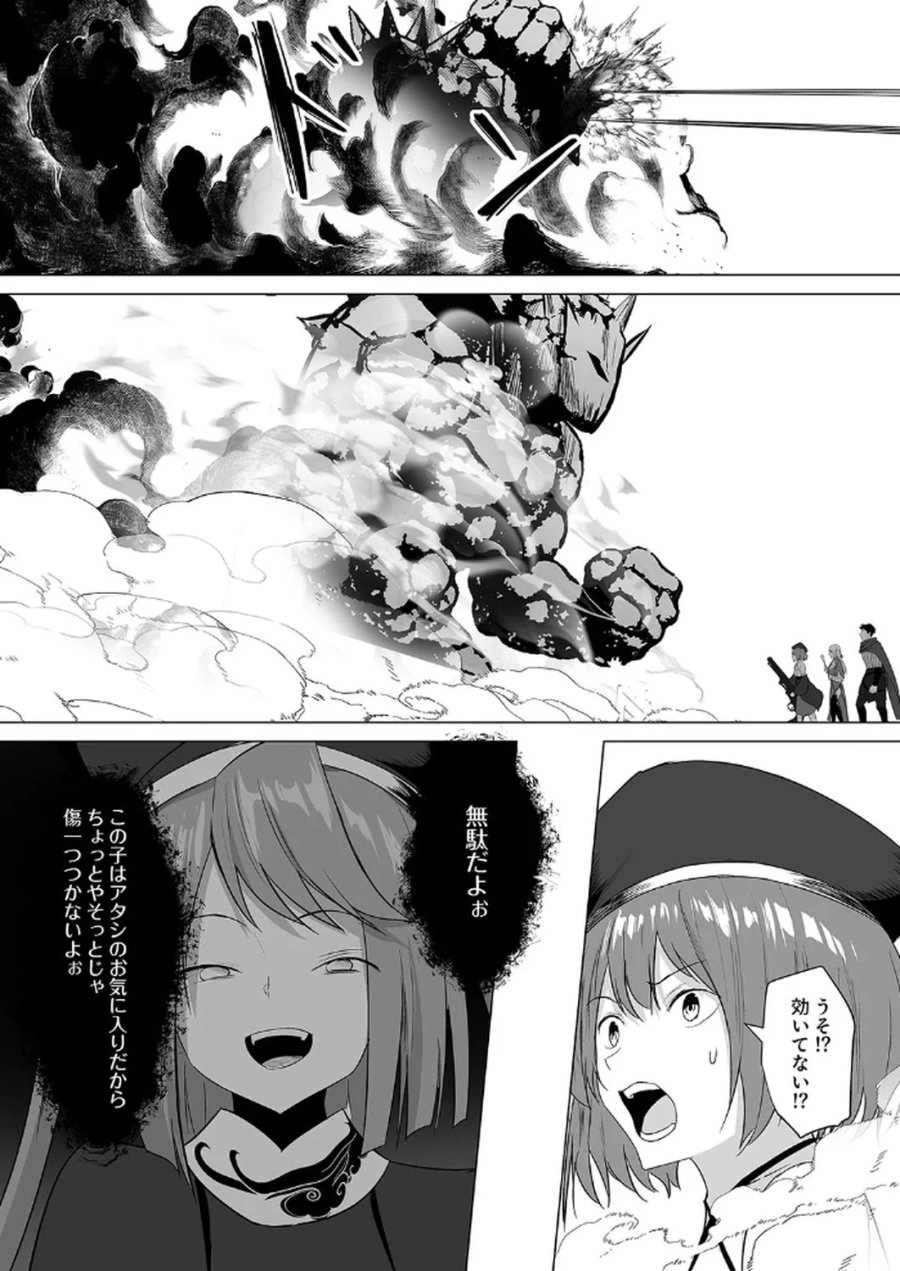 追放されたおっさん、暇つぶしに神々を超える～神の加護を仲間の少女達に譲っていたら最強パーティが爆誕した件～ 第5話 - Page 17