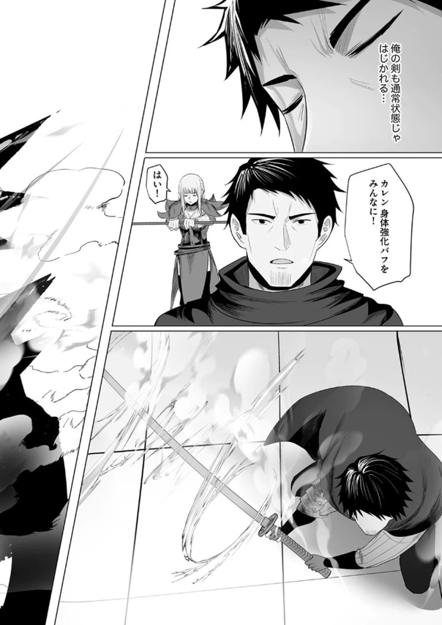追放されたおっさん、暇つぶしに神々を超える～神の加護を仲間の少女達に譲っていたら最強パーティが爆誕した件～ 第5話 - Page 18