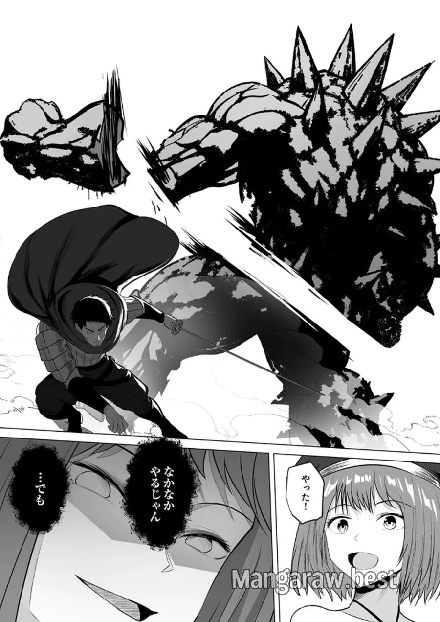 追放されたおっさん、暇つぶしに神々を超える～神の加護を仲間の少女達に譲っていたら最強パーティが爆誕した件～ 第5話 - Page 20
