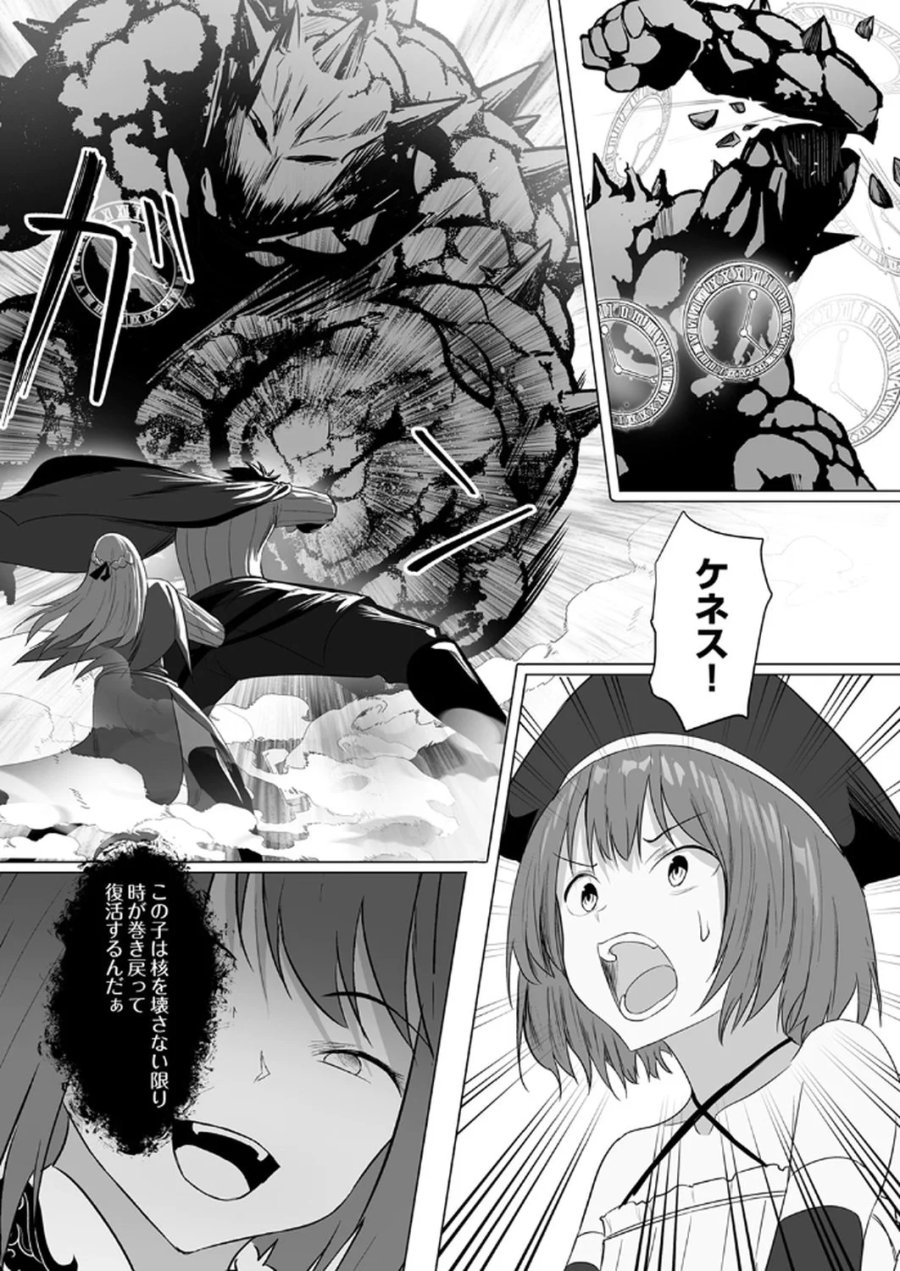 追放されたおっさん、暇つぶしに神々を超える～神の加護を仲間の少女達に譲っていたら最強パーティが爆誕した件～ 第5話 - Page 21
