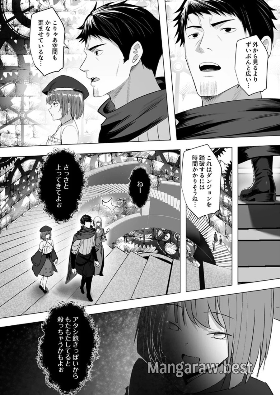 追放されたおっさん、暇つぶしに神々を超える～神の加護を仲間の少女達に譲っていたら最強パーティが爆誕した件～ 第5話 - Page 3
